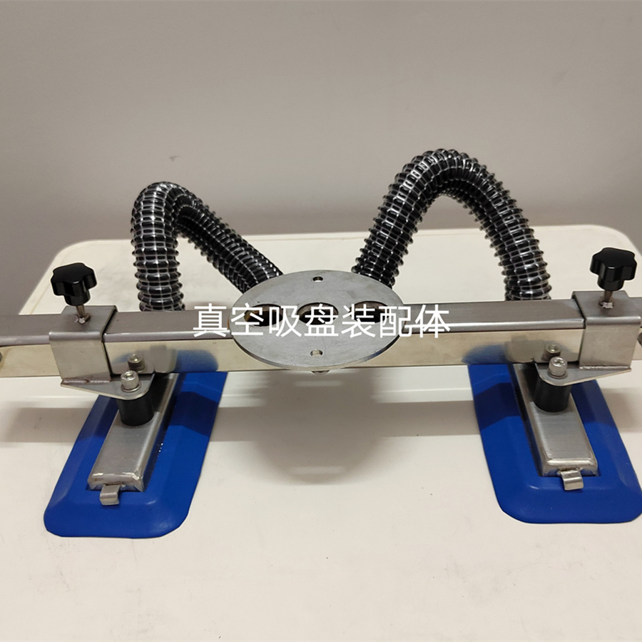 真空吸盘装配体